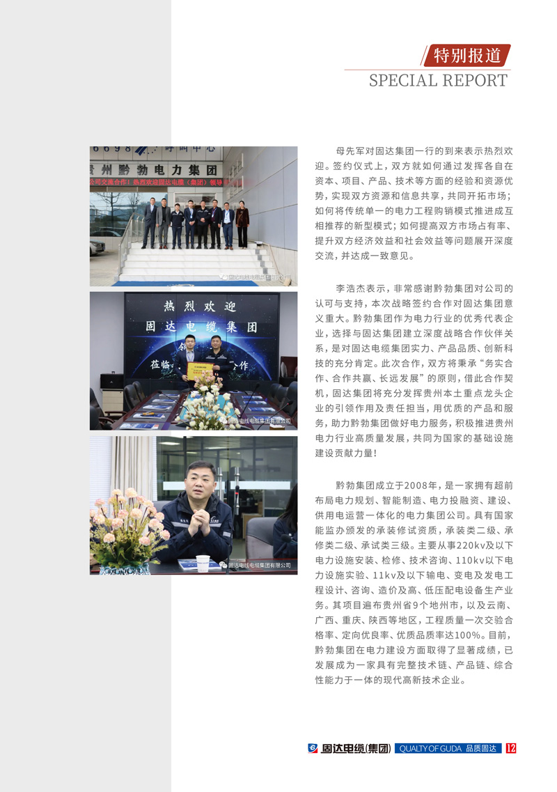 jinnianhui67季刊第十四期